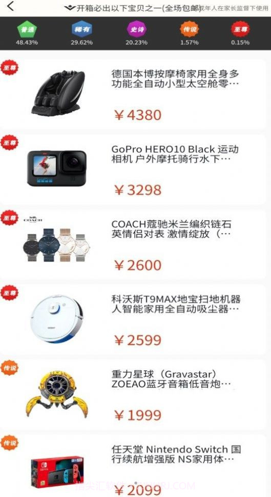 心愿魔盒截图3 心愿魔盒截图3