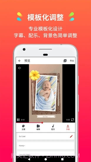简拍截图3