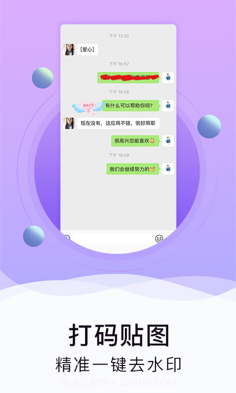 水印截图工具截图2