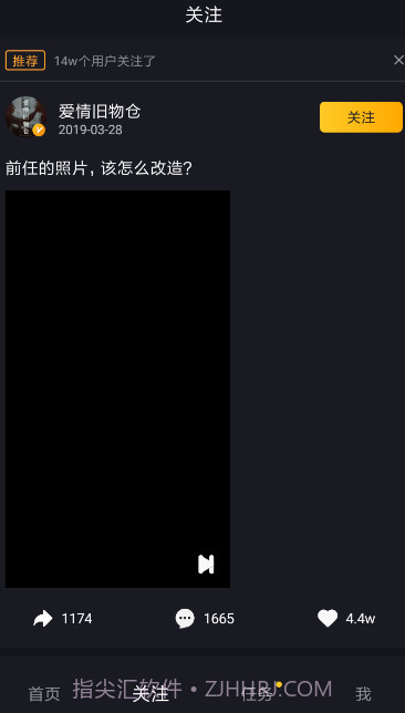 刷宝官方版截图2