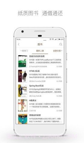 跳蚤云图(跳蚤云图智慧图书馆)截图3 跳蚤云图(跳蚤云图智慧图书馆)截图3