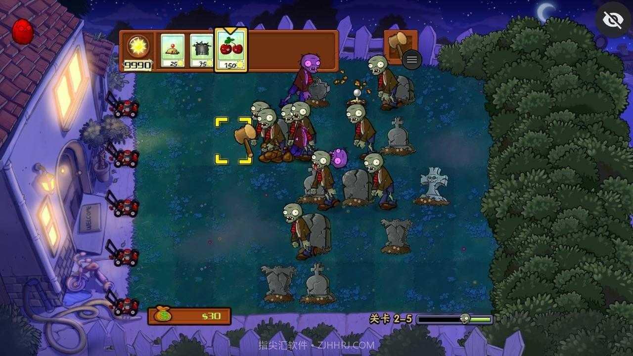 植物大战僵尸qf版截图2
