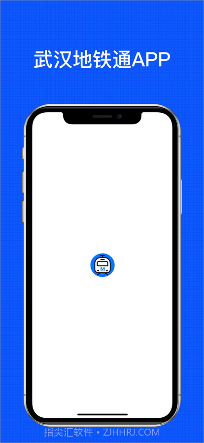 武汉地铁通截图1