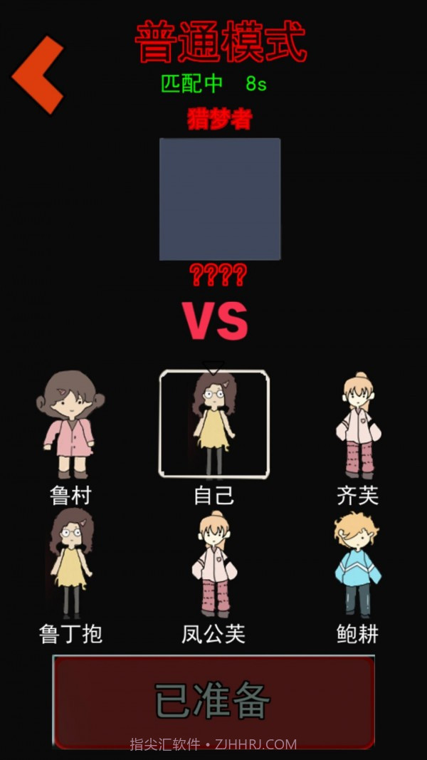 猛鬼大学宿舍截图1