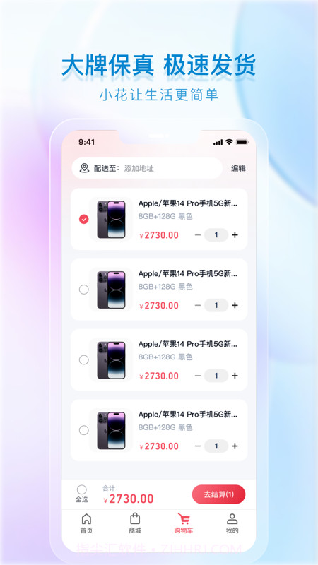 小花生活截图3 小花生活截图3