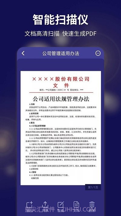 文字扫描全能宝截图4 文字扫描全能宝截图4