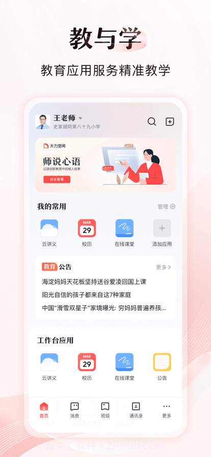 大力空间截图2 大力空间截图2