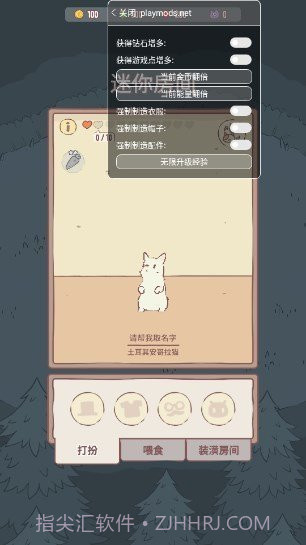 猫咪和汤内置菜单版截图3