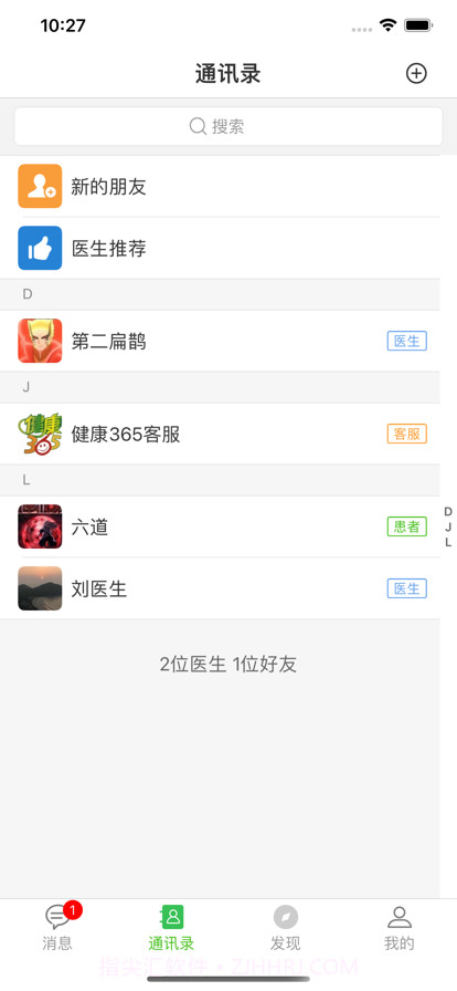 365大众版截图2 365大众版截图2