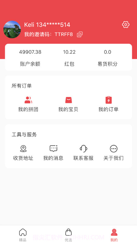 彩云优选截图3 彩云优选截图3