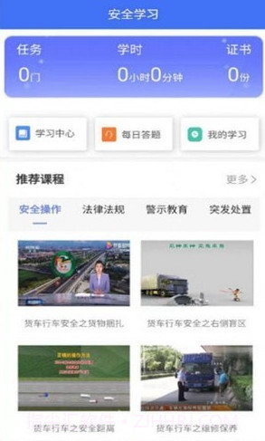 运小安司机端截图3