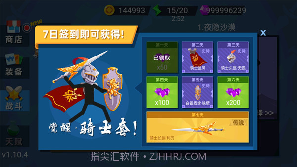 火柴人神射手手游截图2