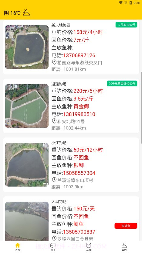 黑钓截图1 黑钓截图1