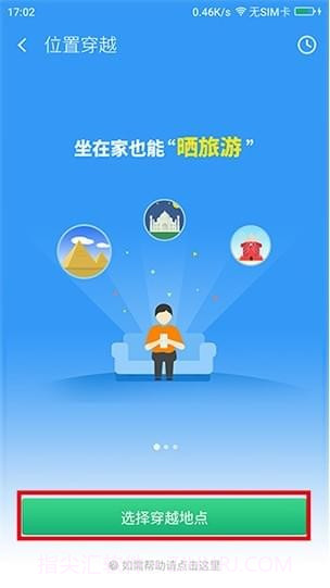 360位置穿越独立版截图3