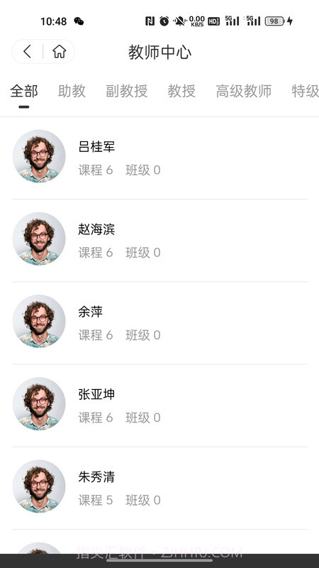 仓澜教育截图1 仓澜教育截图1