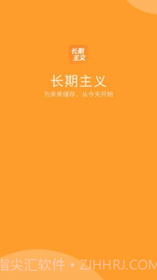 长期主义截图4 长期主义截图4