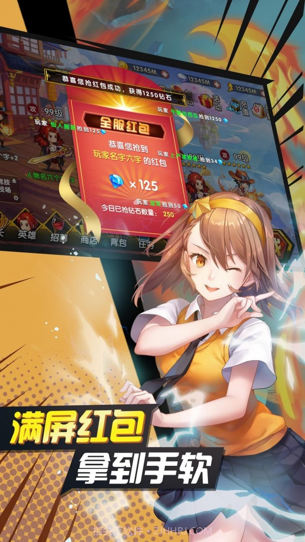 超级英雄觉醒截图4