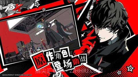 女神异闻录(PERSONA OA)截图2 女神异闻录(PERSONA OA)截图2