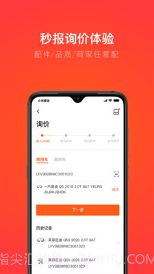 创配官方版截图3