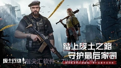 废土行动测试服截图3 废土行动测试服截图3