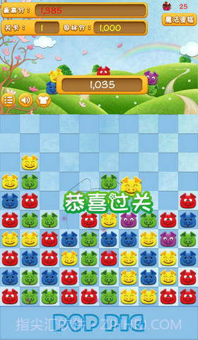 碰碰猪小弟截图3 碰碰猪小弟截图3