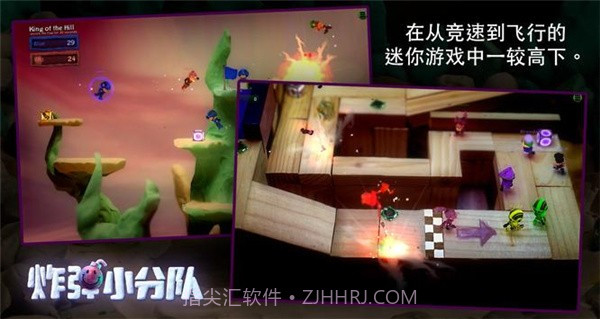 炮弹小分队截图4