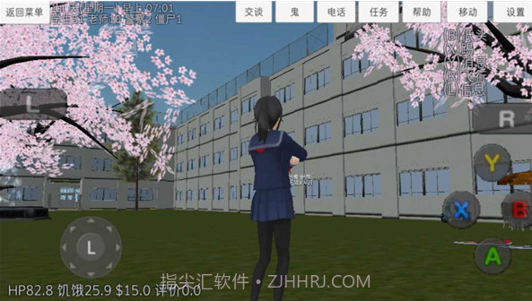 校园女生模拟器截图5