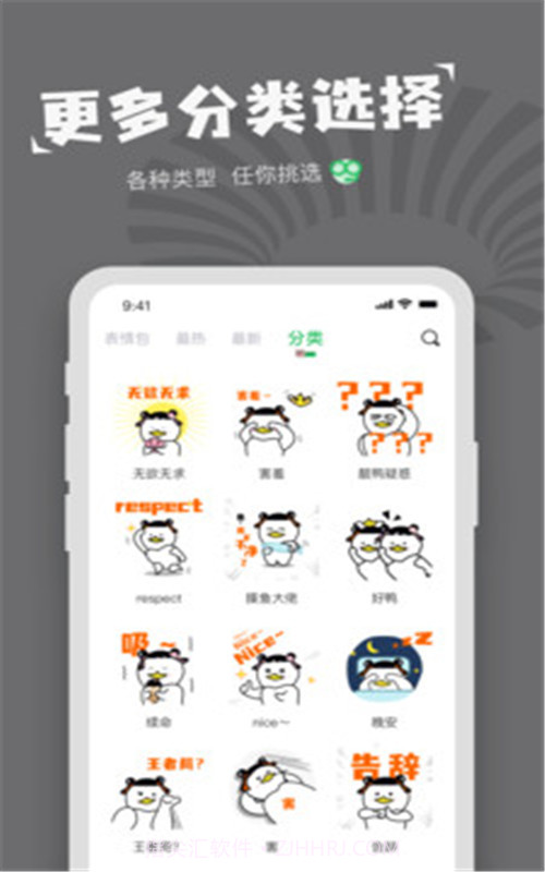 对鸭表情包制作app截图1 对鸭表情包制作app截图1