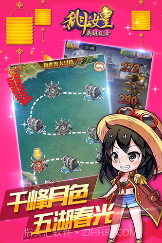 乱斗女皇截图2 乱斗女皇截图2