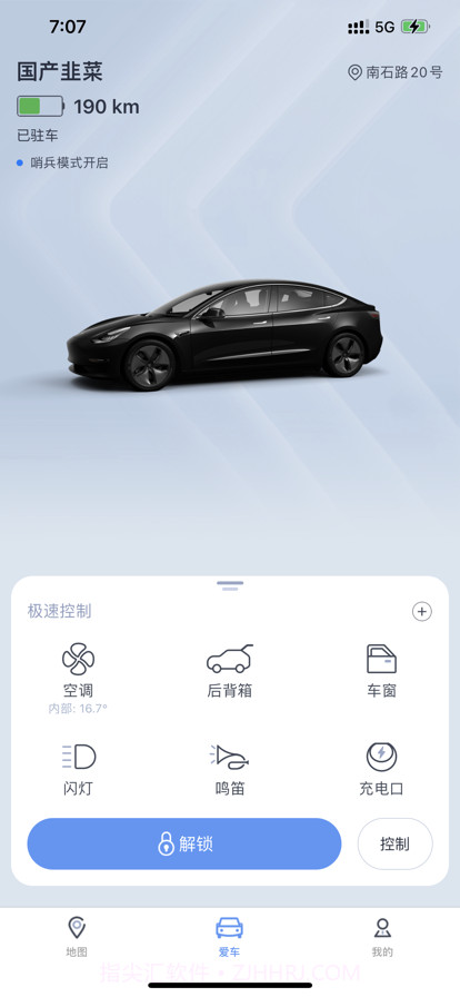 特能充截图1 特能充截图1