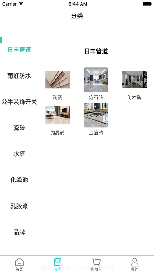 白果树截图3 白果树截图3