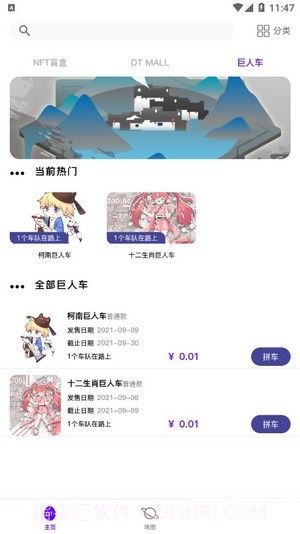 DT宇宙截图2 DT宇宙截图2