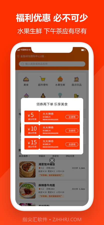 大哥大外卖截图5 大哥大外卖截图5