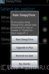睡前计算器截图3