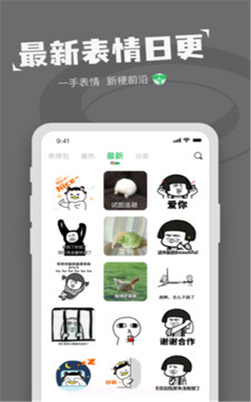 对鸭表情包制作app截图2 对鸭表情包制作app截图2