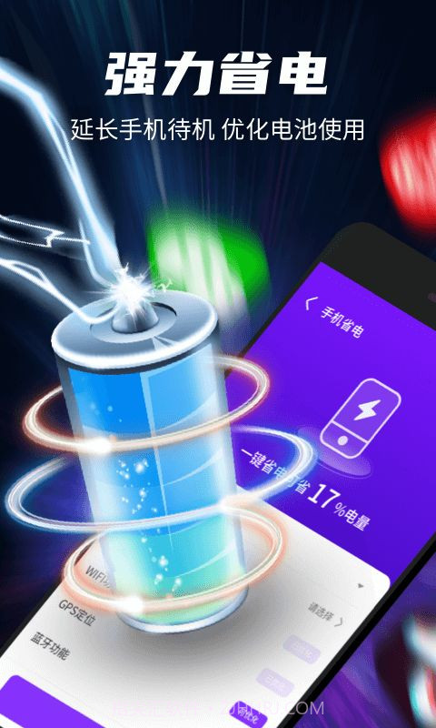 极光清理appV3.1.2 手机免费版截图2 极光清理appV3.1.2 手机免费版截图2