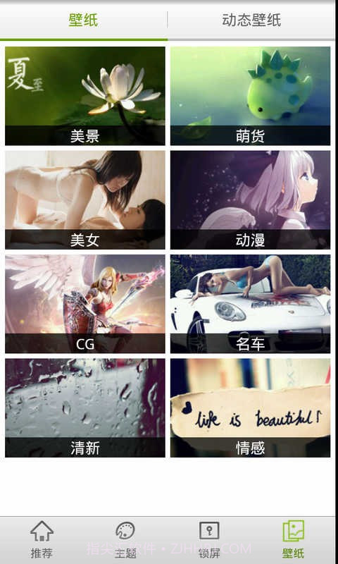 GO桌面极速版截图5