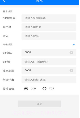 君语电话截图2 君语电话截图2