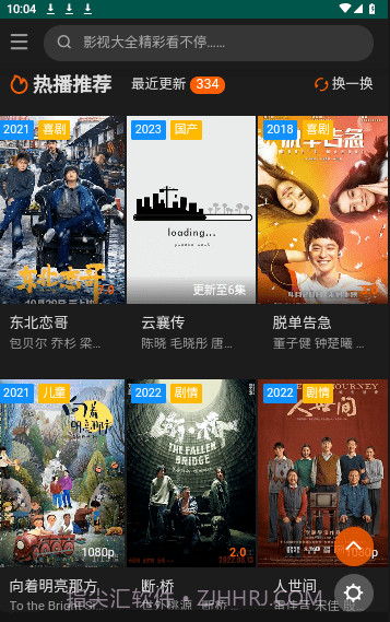 1080影视大全截图2 1080影视大全截图2