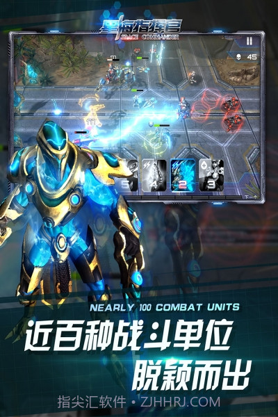 星海指挥官截图3