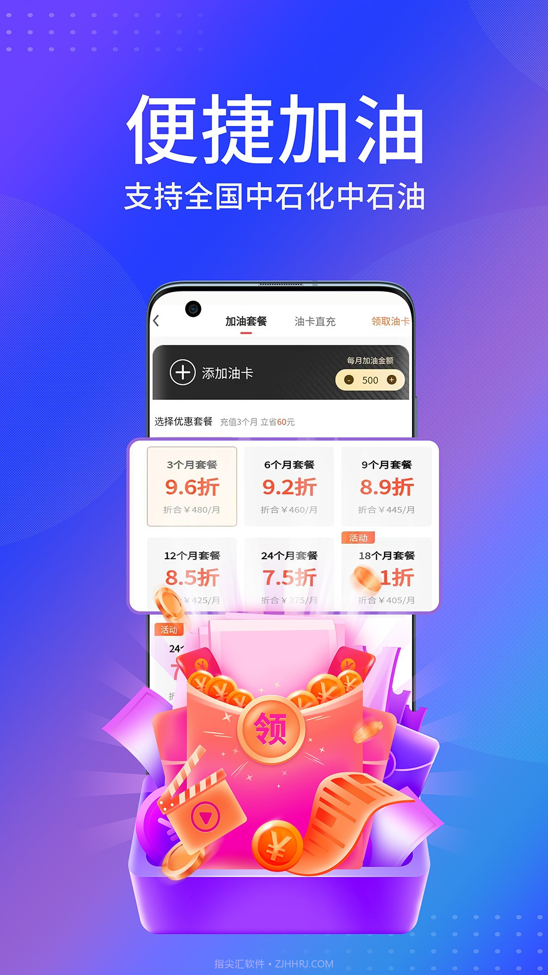 石化石油加油截图1