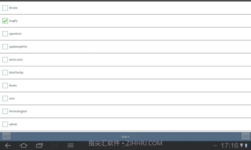 能飞视听学习软件截图4