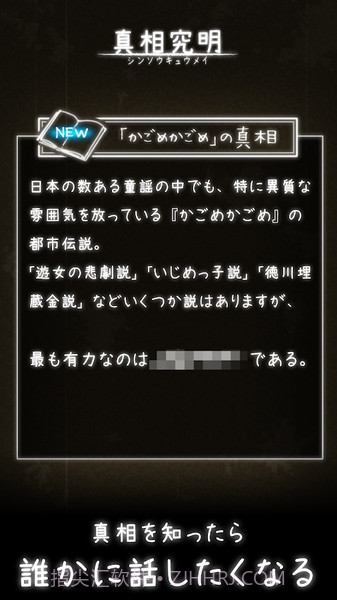 体验式都市传说截图4