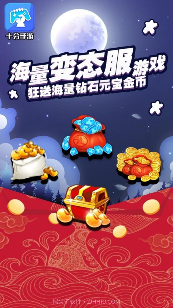 十分手游截图1 十分手游截图1