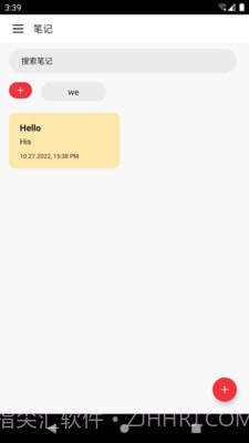 小猪笔记截图2