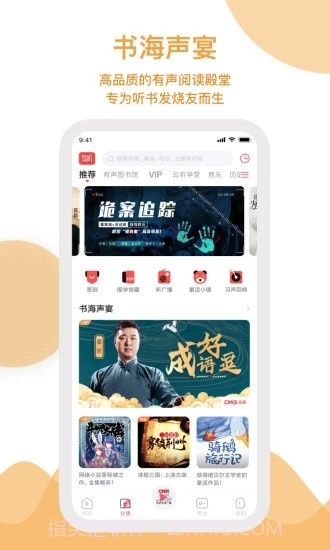 趣医院截图3