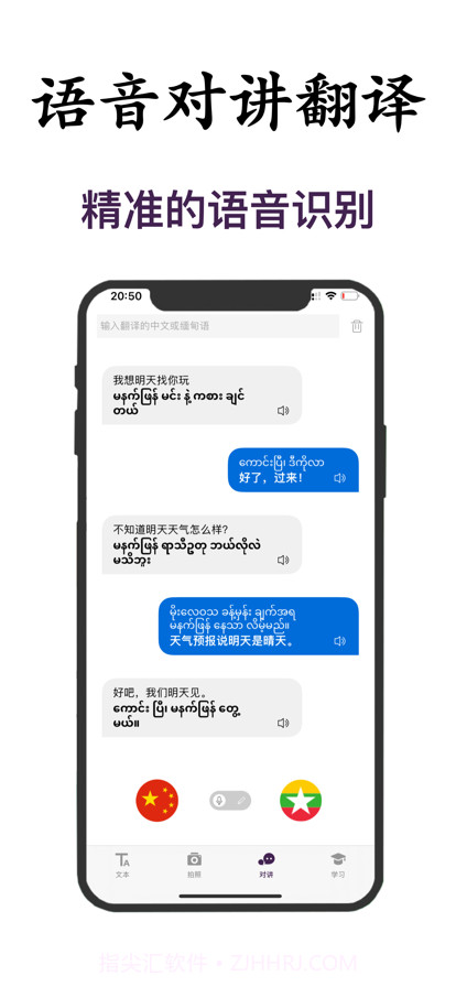 缅甸语翻译截图2 缅甸语翻译截图2