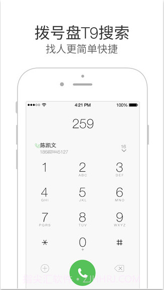 微信电话本截图5