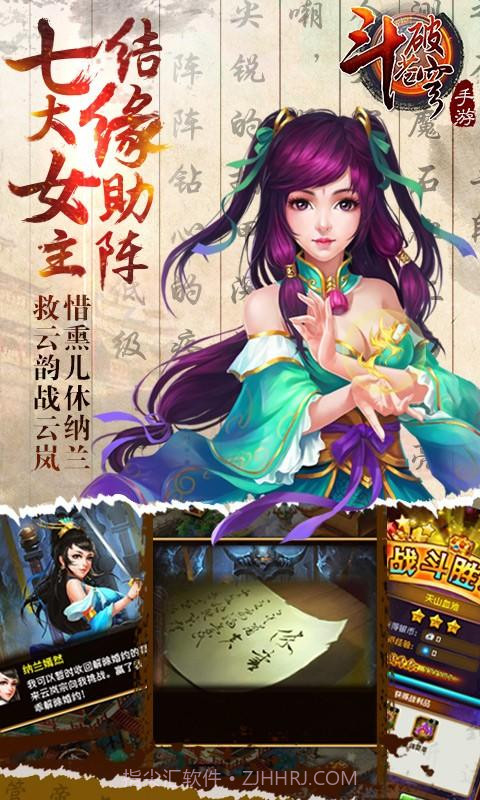 斗破苍穹截图4 斗破苍穹截图4