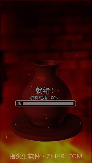 陶瓷陶艺模拟器截图1